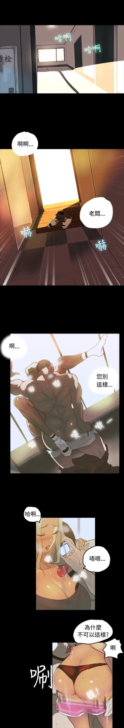 Page 11 of 女神网吧 第1話中文