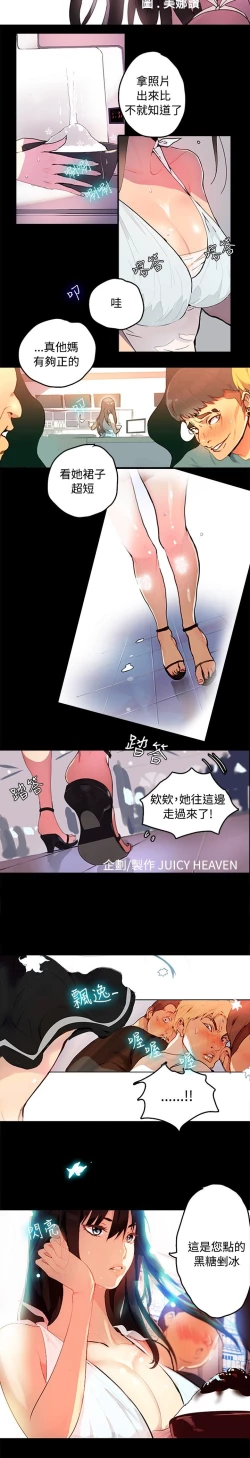 Page 3 of 女神网吧 第1話中文