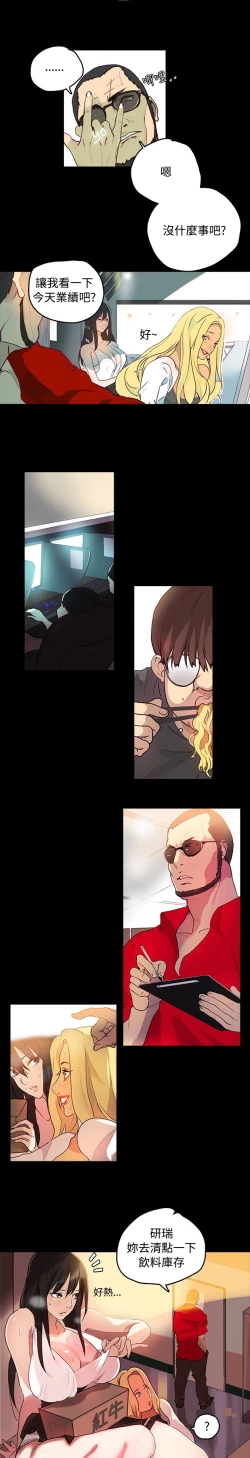 Page 9 of 女神网吧 第1話中文