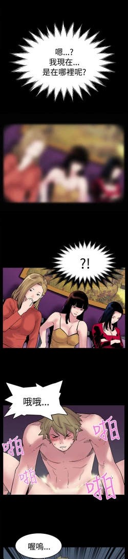 Page 19 of Mom cafe 第1話中文