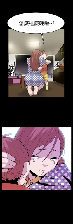 Page 31 of Mom cafe 第1話中文