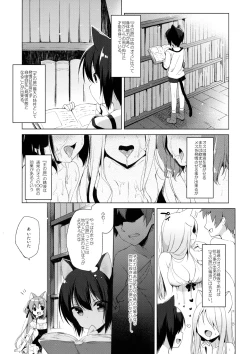 Page 5 of Boku no Risou no Isekai Seikatsu 2 - My ideal different world life