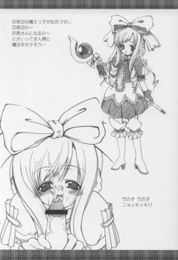 Page 25 of Adorable Soeur