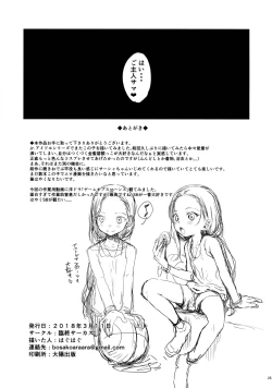 Page 24 of Re:Welcome Sashachang