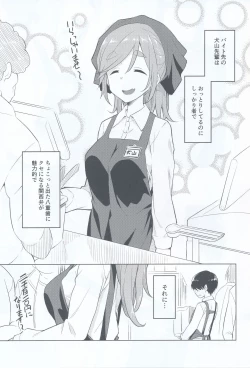 Page 2 of Ecchi na Inuyama Senpai