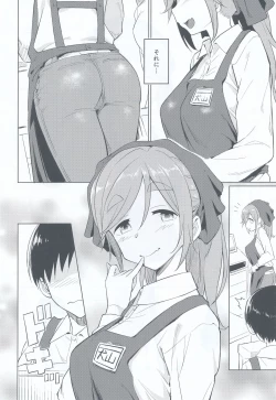 Page 3 of Ecchi na Inuyama Senpai