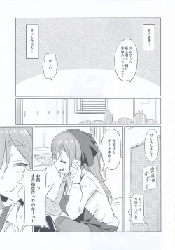 Page 4 of Ecchi na Inuyama Senpai