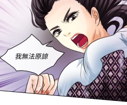 Page 19 of 性王之路 第1話中文