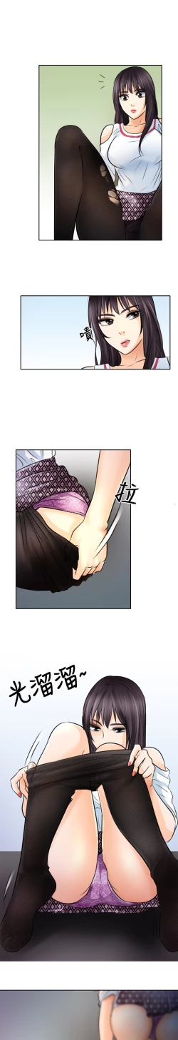 Page 24 of 性王之路 第1話中文