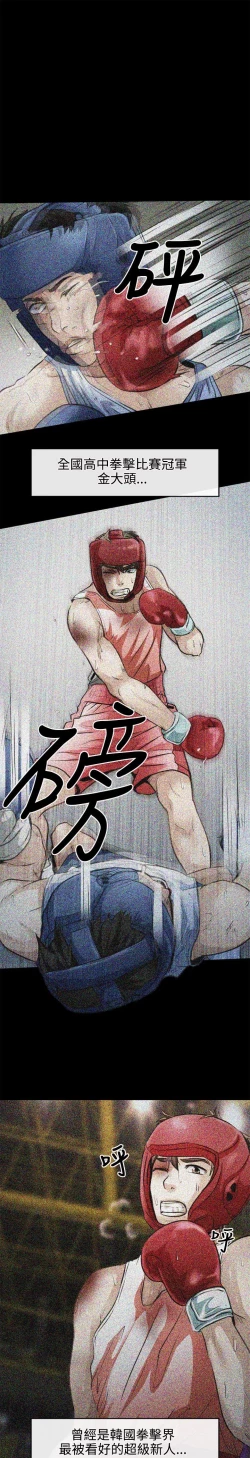 Page 2 of 性王之路 第1話中文