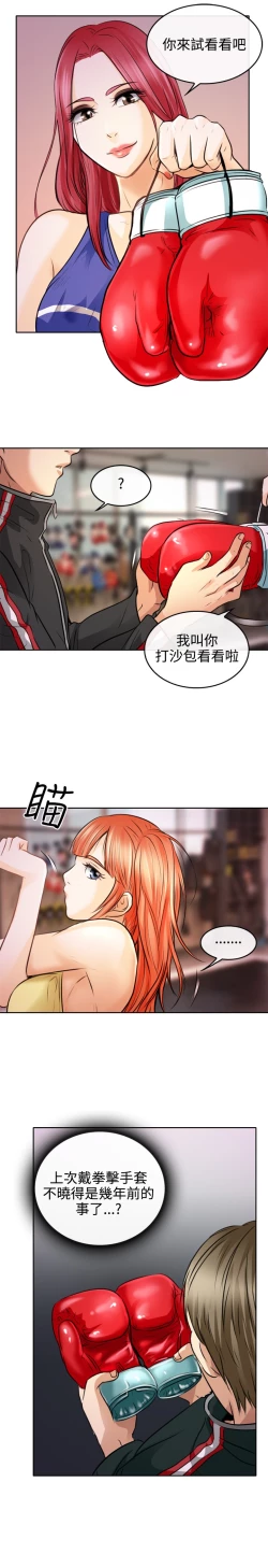 Page 36 of 性王之路 第1話中文