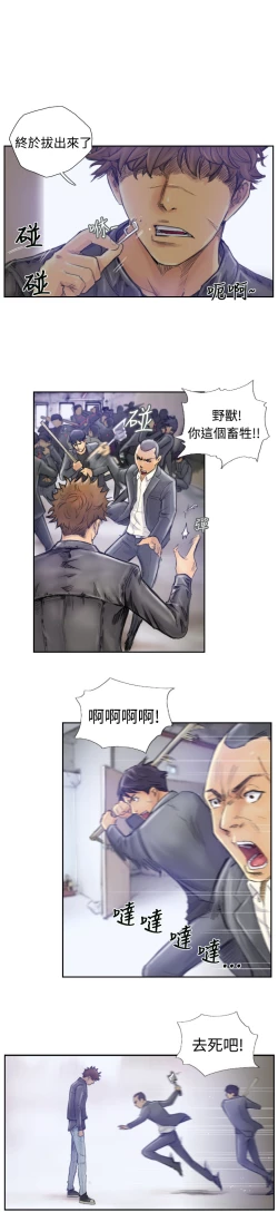 Page 4 of Thief 小偷 Ch.1~6中文