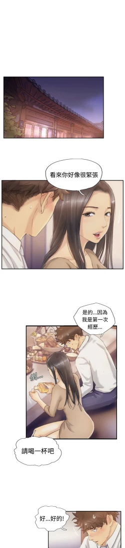 Page 96 of Thief 小偷 Ch.1~6中文