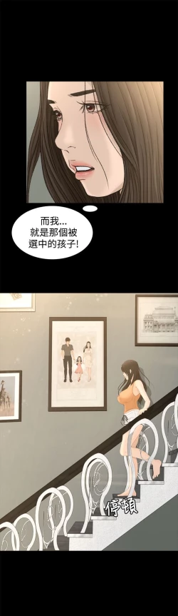 Page 14 of 猎物 第1話中文