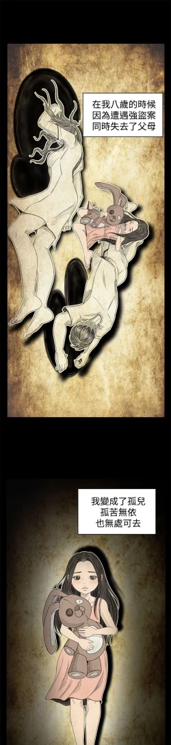 Page 17 of 猎物 第1話中文