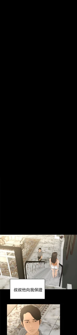 Page 20 of 猎物 第1話中文