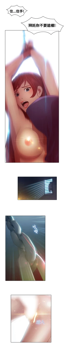 Page 10 of SWITCH 第1話中文