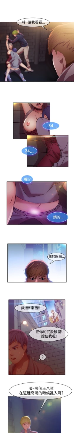 Page 21 of SWITCH 第1話中文