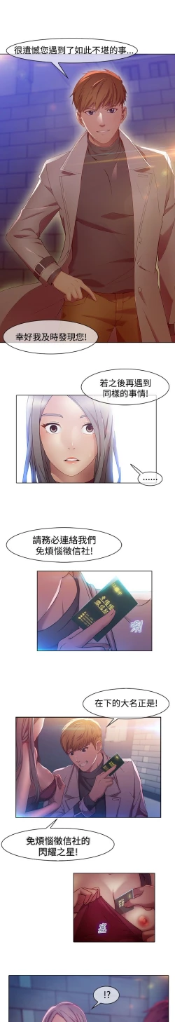Page 27 of SWITCH 第1話中文