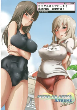 Page 2 of Tiger Shashin Juku vol. 2