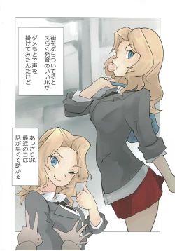 Page 46 of Tiger Shashin Juku vol. 2