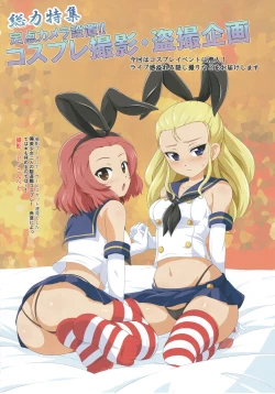 Page 80 of Tiger Shashin Juku vol. 2