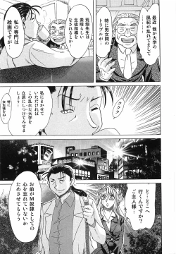 Page 121 of Cho-Oneesan Tengoku 6