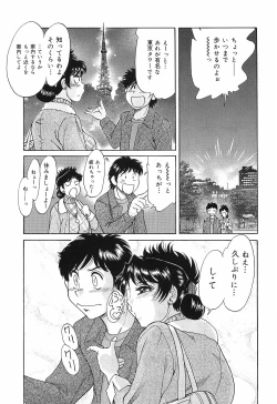 Page 15 of Cho-Oneesan Tengoku 6