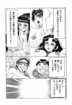 Page 6 of Cho-Oneesan Tengoku 6