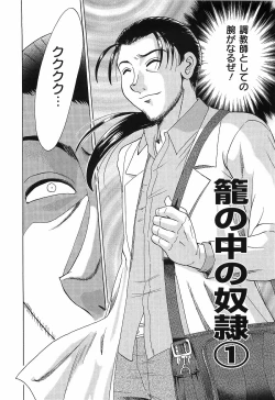 Page 98 of Cho-Oneesan Tengoku 6