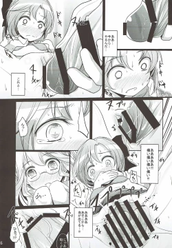 Page 15 of Akimakidon