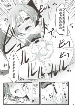 Page 17 of Akimakidon