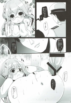 Page 18 of Akimakidon