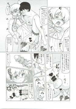 Page 10 of Homo Mesu Lebe-kyun