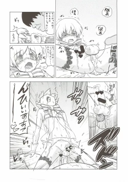 Page 15 of Homo Mesu Lebe-kyun