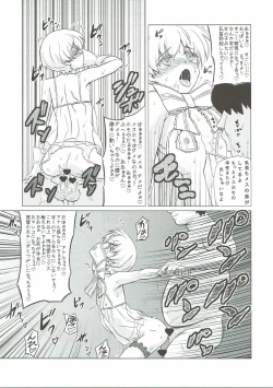 Page 16 of Homo Mesu Lebe-kyun