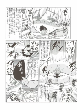 Page 17 of Homo Mesu Lebe-kyun