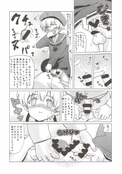 Page 5 of Homo Mesu Lebe-kyun