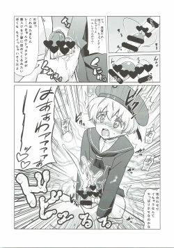 Page 6 of Homo Mesu Lebe-kyun