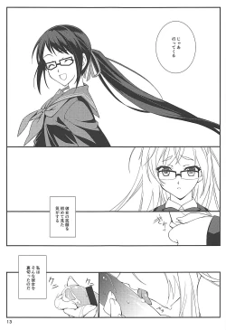 Page 12 of Yuuga