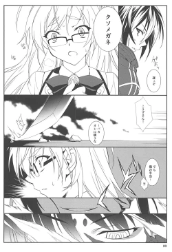 Page 19 of Yuuga
