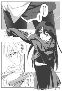 Page 5 of Yuuga