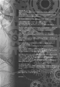 Page 29 of Milky paint