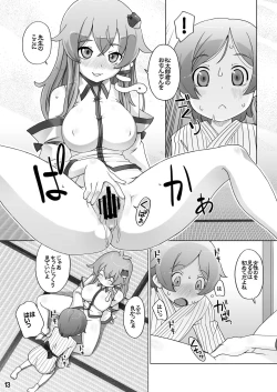 Page 14 of Sanae no Herakoya