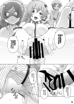 Page 17 of Sanae no Herakoya