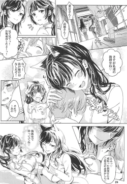 Page 22 of Atago to Takao to Shikikan to