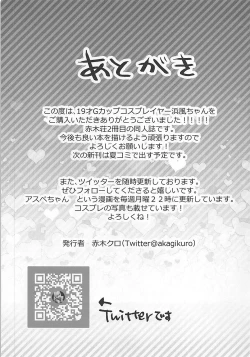 Page 24 of 19cup Cosplayer Hamakaze-chan