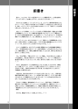 Page 4 of Golden Body