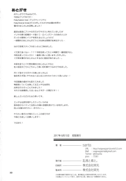 Page 30 of Mahou Shoujo Saimin PakopaCause