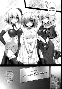 Page 4 of Koukyuu Club Chaldeatachi, HatarakimasuWere Working For Our Master-